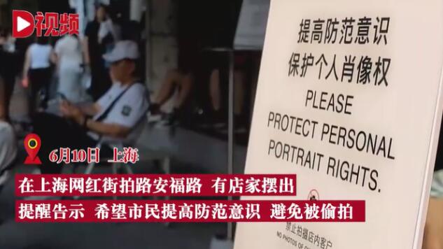 三里屯太古里等回应“街拍提示”