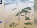 应急响应提级 珠江流域北江将现近百年一遇洪水