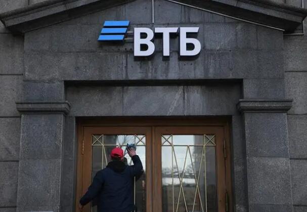 俄罗斯冻结美国最大银行在俄资产