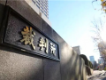 日本法院就自民党“黑金”丑闻案举行首次庭审