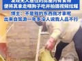 博主拿走无人区应急物资反称遭网暴 道德与法律争议