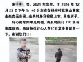 重庆男童失踪最后画面曝光 家属与警方全力搜寻中