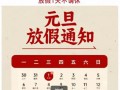 明年法定节假日从11天增加到13天 小确幸引发热议