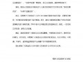 《流浪地球3》剧组辟谣“招募” 谨防诈骗陷阱