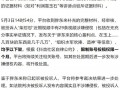 胖东来投诉后 主播“柴怼怼”被封号 平台迅速响应处理