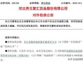300亿饮料巨头进军半导体 跨界投资存储芯片
