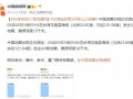 台湾花莲县海域连发两次4级以上地震 多地有震感