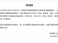 广西一码头多艘船舶着火 火势迅速被控制