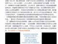 男子遗产全留妻子法院不予认可 未保留未成年子女份额