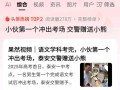 交警给首个出考场学生送小熊 暖心画面引热议