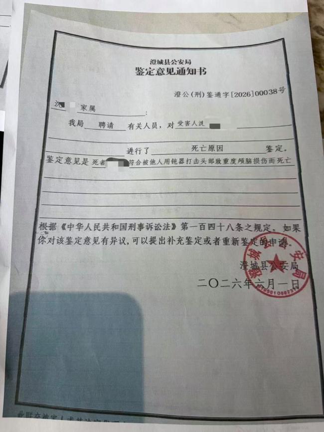 男子酒局遭朋友酒瓶砸头次日身亡