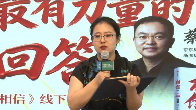 蔡磊段睿夫妇7年&ldquo;破冰&rdquo;之战 与时间赛跑