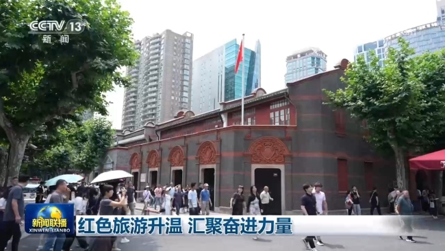 红色旅游升温 汇聚奋进力量