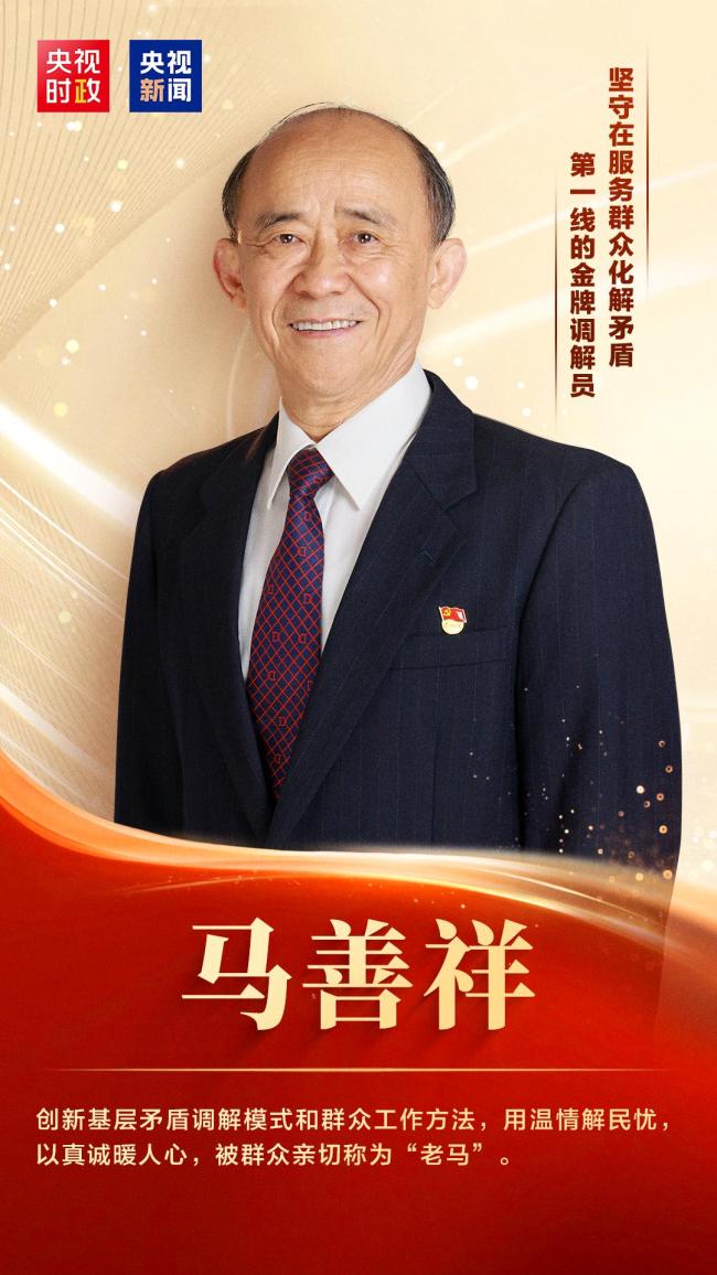 致敬！他们是&ldquo;七一勋章&rdquo;获得者