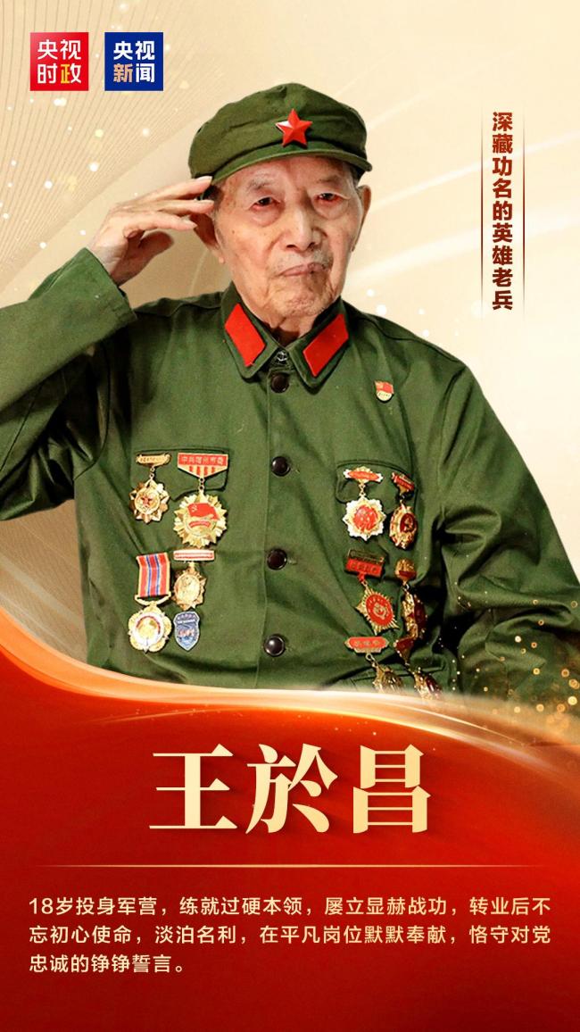 致敬！他们是&ldquo;七一勋章&rdquo;获得者 真正的英雄