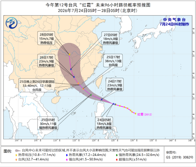 台风&ldquo;红霞&rdquo;或于明晚登陆我国