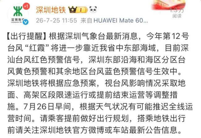 广东多地宣布&ldquo;五停&rdquo; 迎战台风&ldquo;红霞&rdquo;