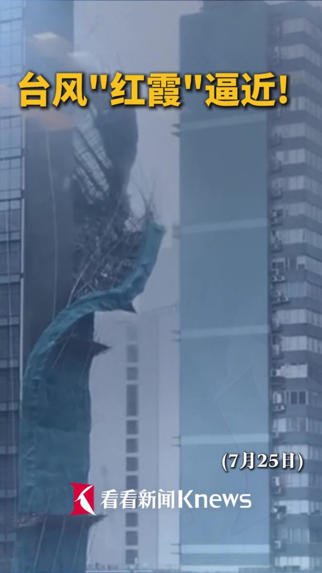 香港一大厦脚手架被整幅吹倒