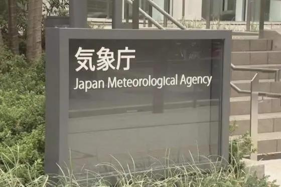 日本气象厅解除海啸注意信息