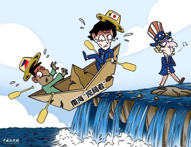 媒体漫评：搅局南海终会翻船